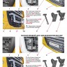 Дуга передняя для дополнительных фар DAF FT XF105.410-460 (2008-2013)(Окрашенное) купить недорого с доставкой в Тихвин