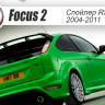 Спойлер неокрашенный (стоп-сигнал в к-т не входит) "RS" для Ford Focus 2 3-5D (2004-2011) купить недорого с доставкой в Тихвин