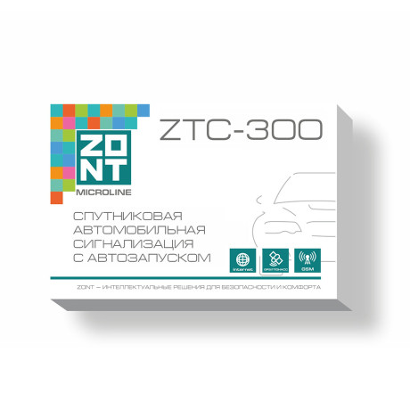 Спутниковая автомобильная сигнализация с автозапуском ZONT ZTC-300 купить недорого с доставкой в Тихвин