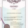 Кронштейн (3-я доп. опора) в сборе с подушкой 21214-1801020 купить недорого с доставкой в Тихвин