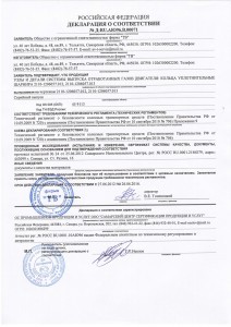 Кронштейн (3-я доп. опора) в сборе с подушкой 21214-1801020 купить недорого с доставкой в Тихвин