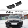 Зимний экран верхний, (текстурный пластик) для Skoda Kodiaq (2016-2021) купить недорого с доставкой в Тихвин