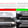 Защита радиатора "Standart" Chery Tiggo 7 (2016-2020) верх, чёрная купить недорого с доставкой в Тихвин